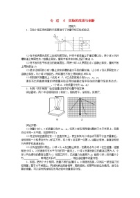 教科版 (2019)选择性必修 第一册4 实验：验证动量守恒定律达标测试