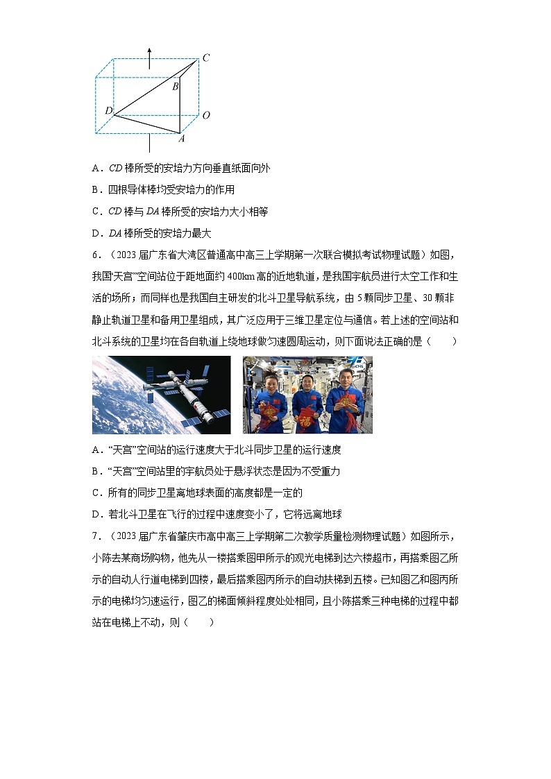 广东省各地区2023年高考物理模拟（二模）题按题型分类汇编-01选择题（多选题）第3页
