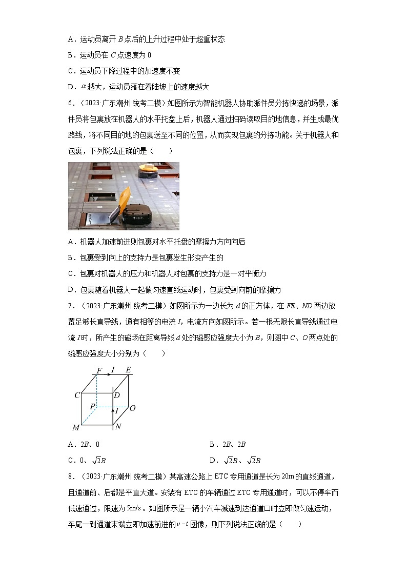 广东省各地区2023年高考物理模拟（二模）题按题型分类汇编-01选择题（单选题）03