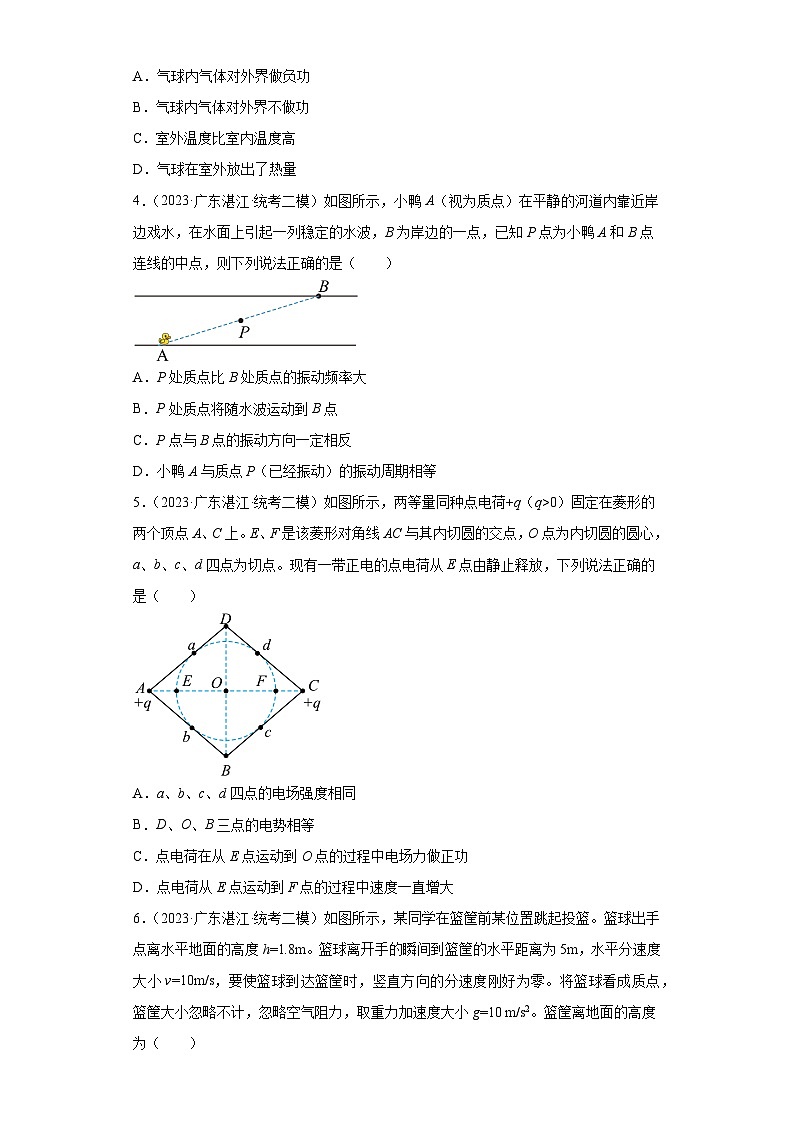 广东省各地区2023年高考物理模拟（二模）题按题型分类汇编-01选择题（单选题）102