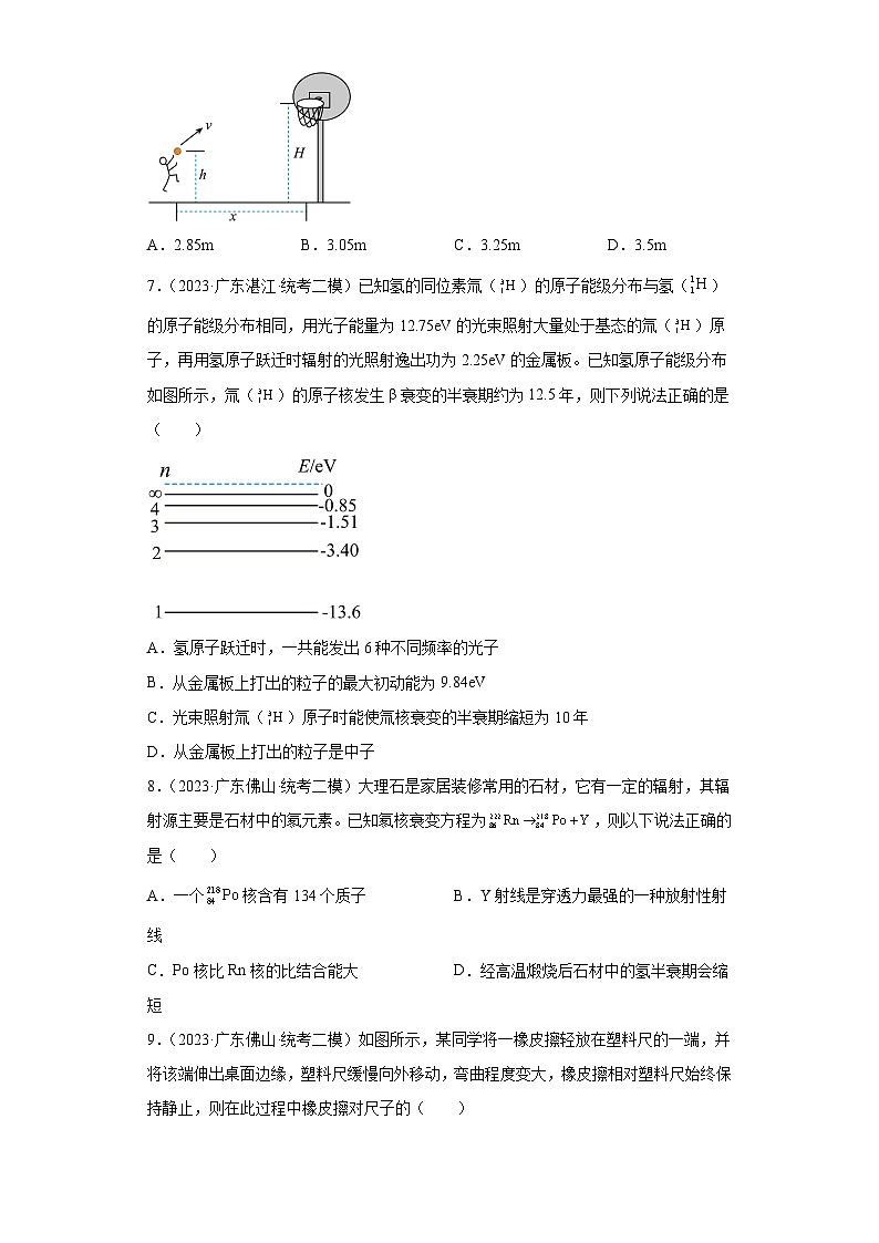 广东省各地区2023年高考物理模拟（二模）题按题型分类汇编-01选择题（单选题）103