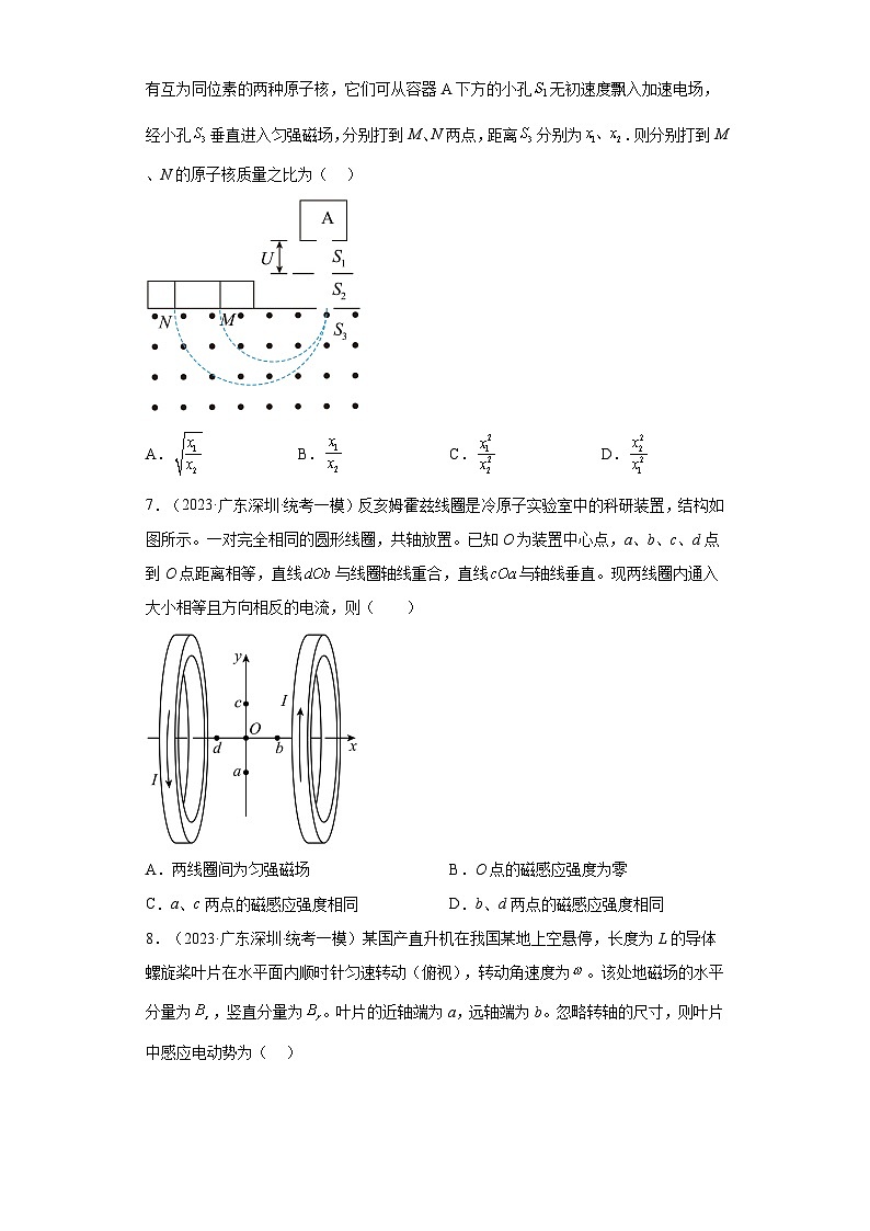 广东省各地区2023年高考物理模拟（一模）题按题型分类汇编-01选择题（单选题）103