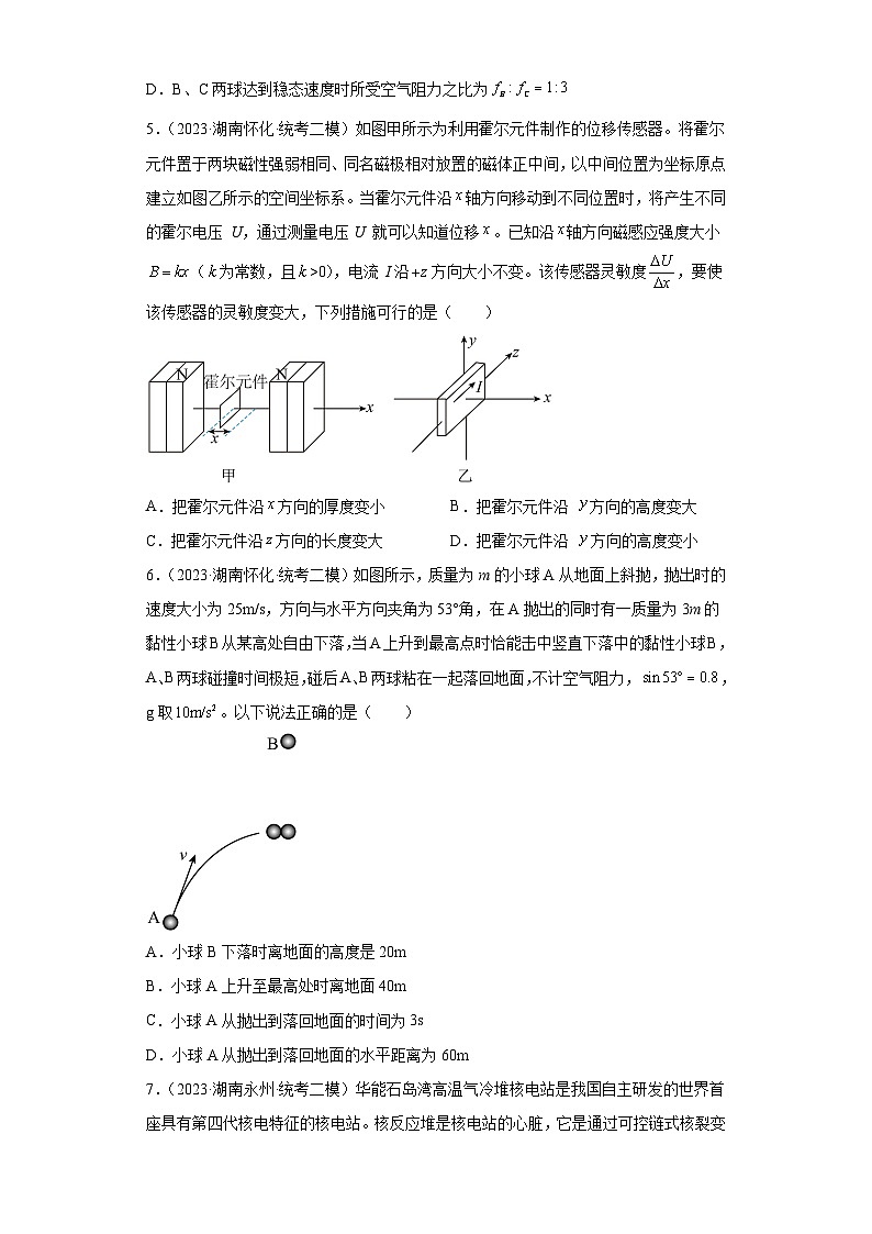 湖南省各地区2023年高考物理模拟（二模）题按题型分类汇编-01选择题（单选题）03