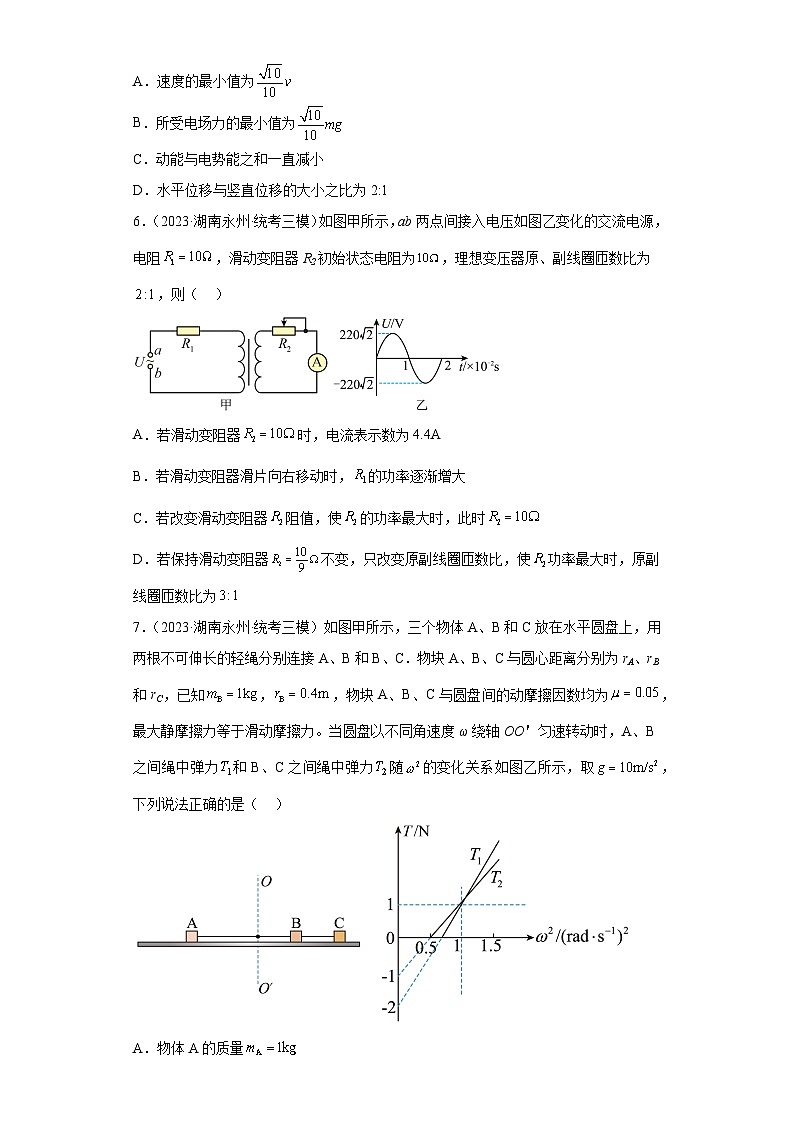 湖南省各地区2023年高考物理模拟（三模）题按题型分类汇编-01选择题（单选题）03