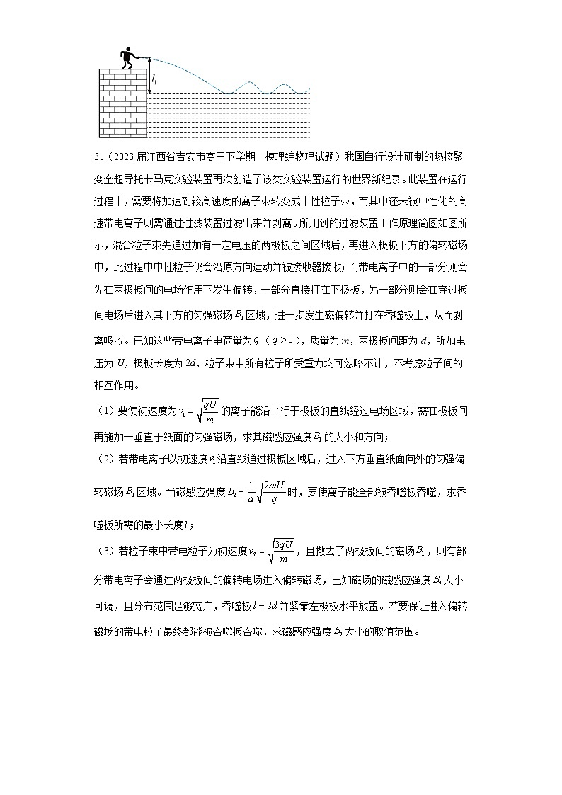 辽宁省各地区2023年高考物理模拟（二模）题按题型分类汇编-03解答题02
