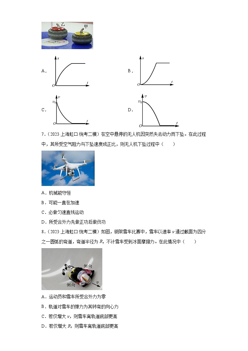 上海市各地区2023年高考物理模拟（二模）题按题型分类汇编-01选择题02