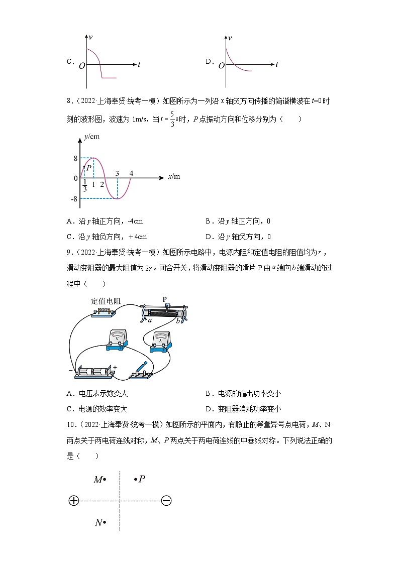上海市各地区2023年高考物理模拟（一模）题按题型分类汇编-01选择题103