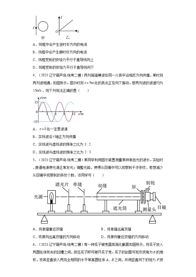 辽宁省各地区2023年高考物理模拟（二模）题按题型分类汇编-01选择题（单选题）02