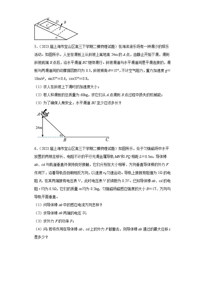 上海市各地区2023年高考物理模拟（二模）题按题型分类汇编-04解答题203