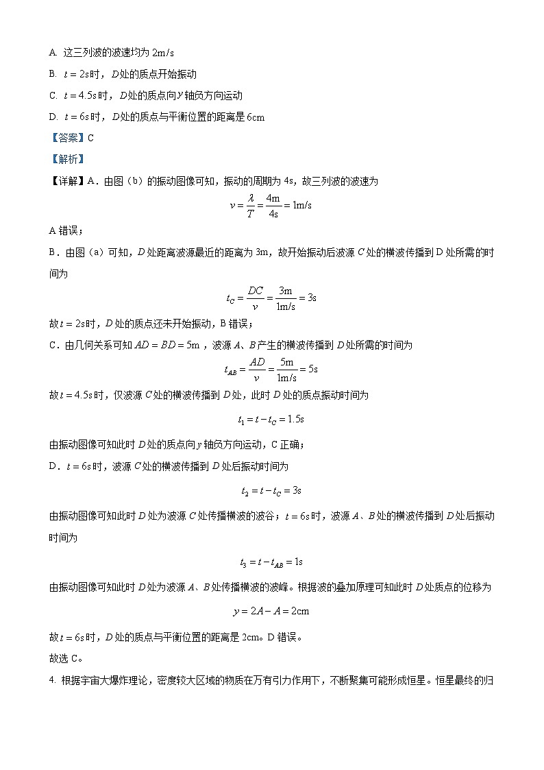 2023年高考湖南卷物理真题（解析版）03