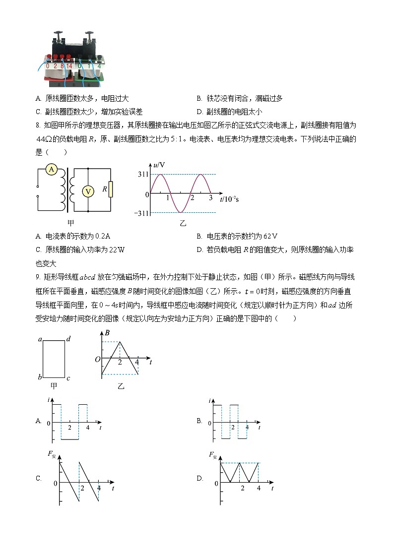 2023北京八一学校高二（上）期末物理（教师版） 试卷03