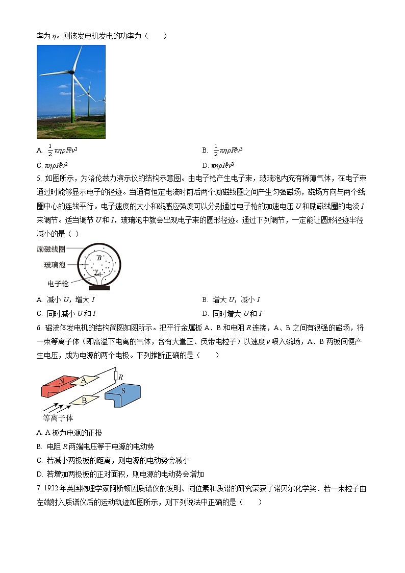2023北京十二中高二（上）期末物理（教师版）第2页