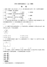 2022北京东城高二（上）期末物理（教师版）