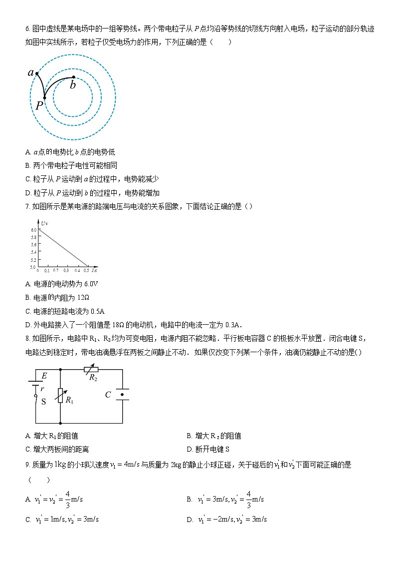 2022北京顺义一中高二（上）期末物理（教师版）第2页