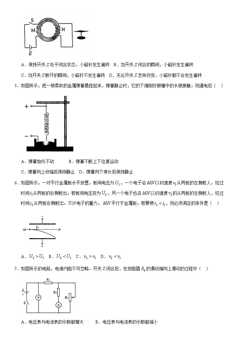 2021北京朝阳高二（上）期末物理（教师版）第2页