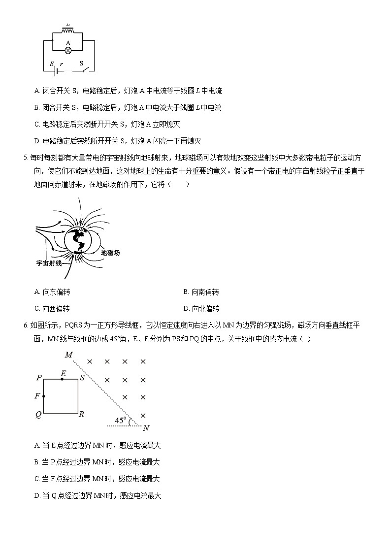 2021北京清华附中高二（上）期末物理（教师版）第2页