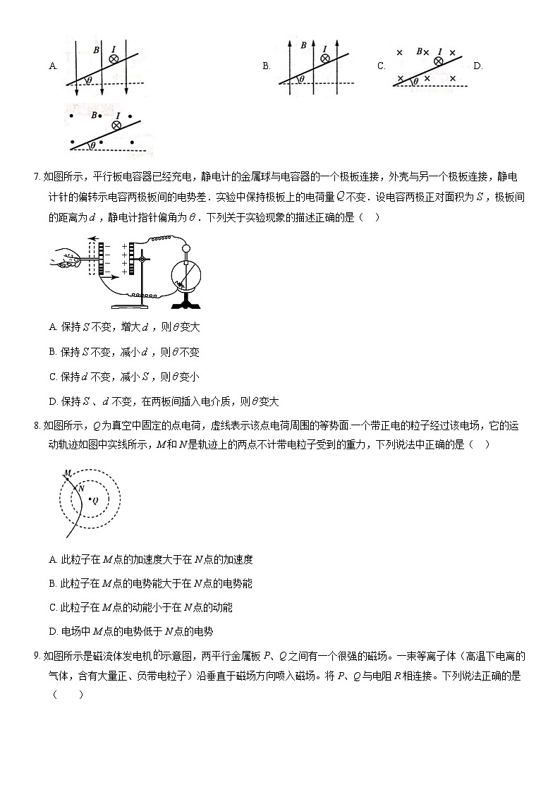 2021北京顺义杨镇一中高二（上）期末物理（教师版）第3页