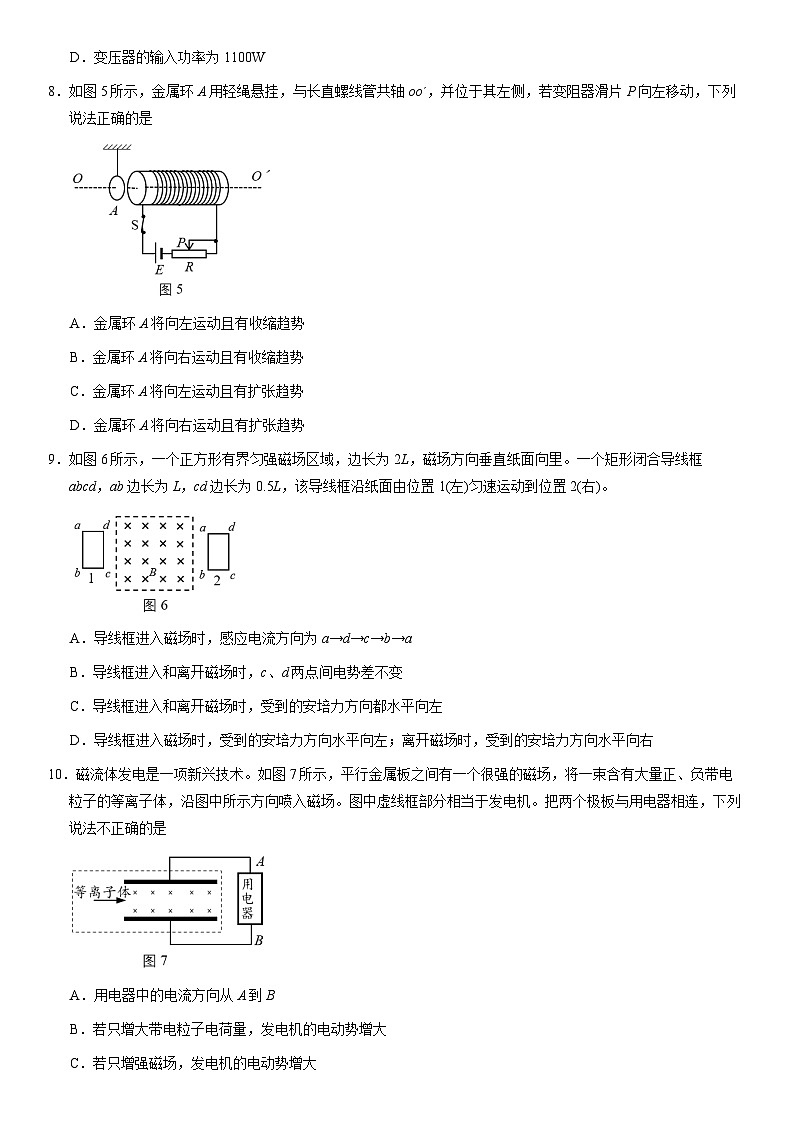 2021北京通州高二（上）期末物理（教师版） 试卷03