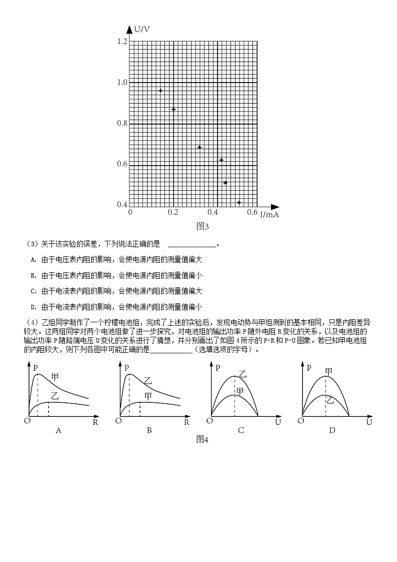 2020北京人大附中高二（上）期末物理 试卷02
