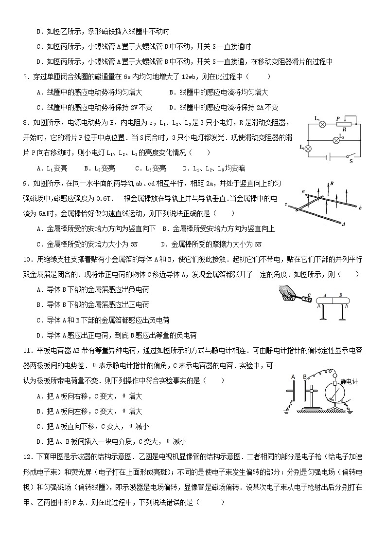 2018北京朝阳高二（上）期末物理（教师版） 试卷02