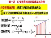 高考物理一轮复习课件：第二讲 匀变速直线运动--双向可逆模型