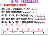 高考物理一轮复习课件：第二讲 匀变速直线运动--双向可逆模型