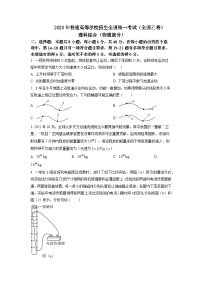 2023年高考全国乙卷物理真题