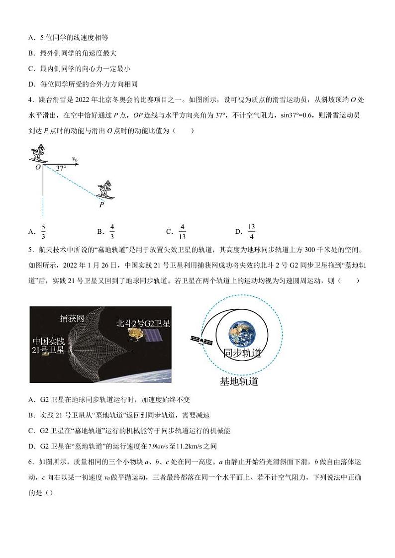 广东省广州市南武中学2022-2023学年高一下学期期中考物理试题（含答案详解）02