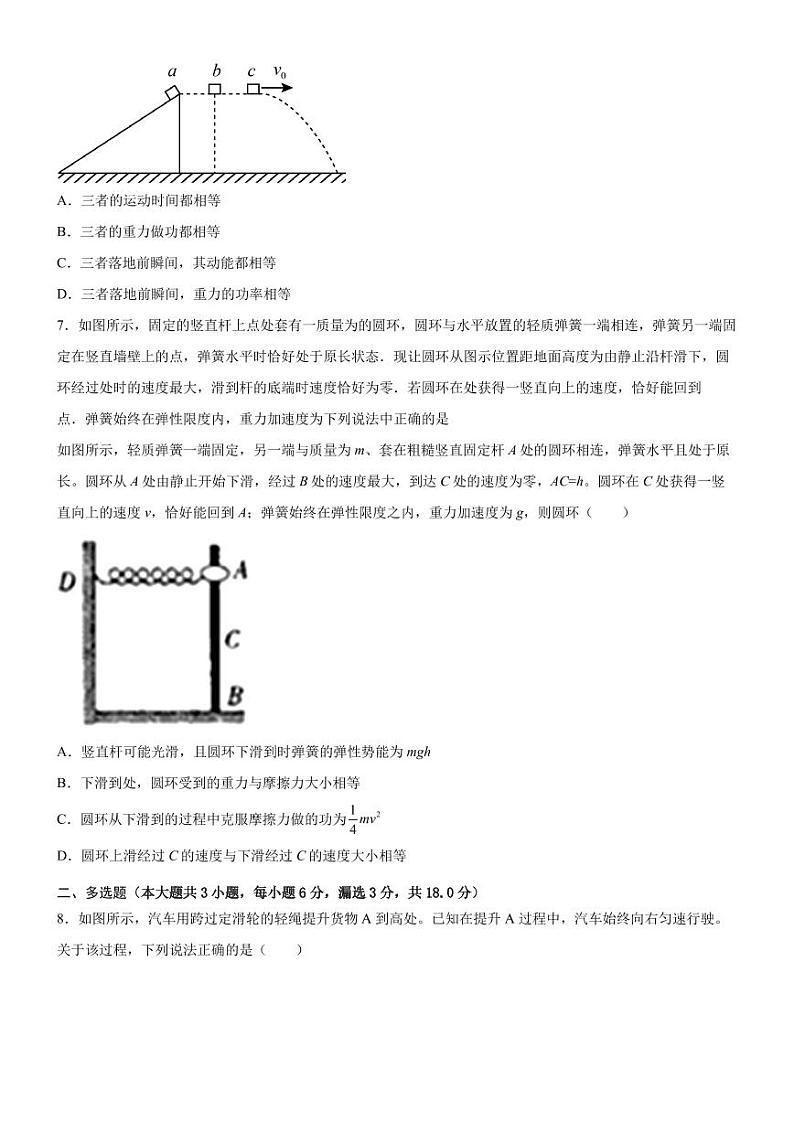 广东省广州市南武中学2022-2023学年高一下学期期中考物理试题（含答案详解）03