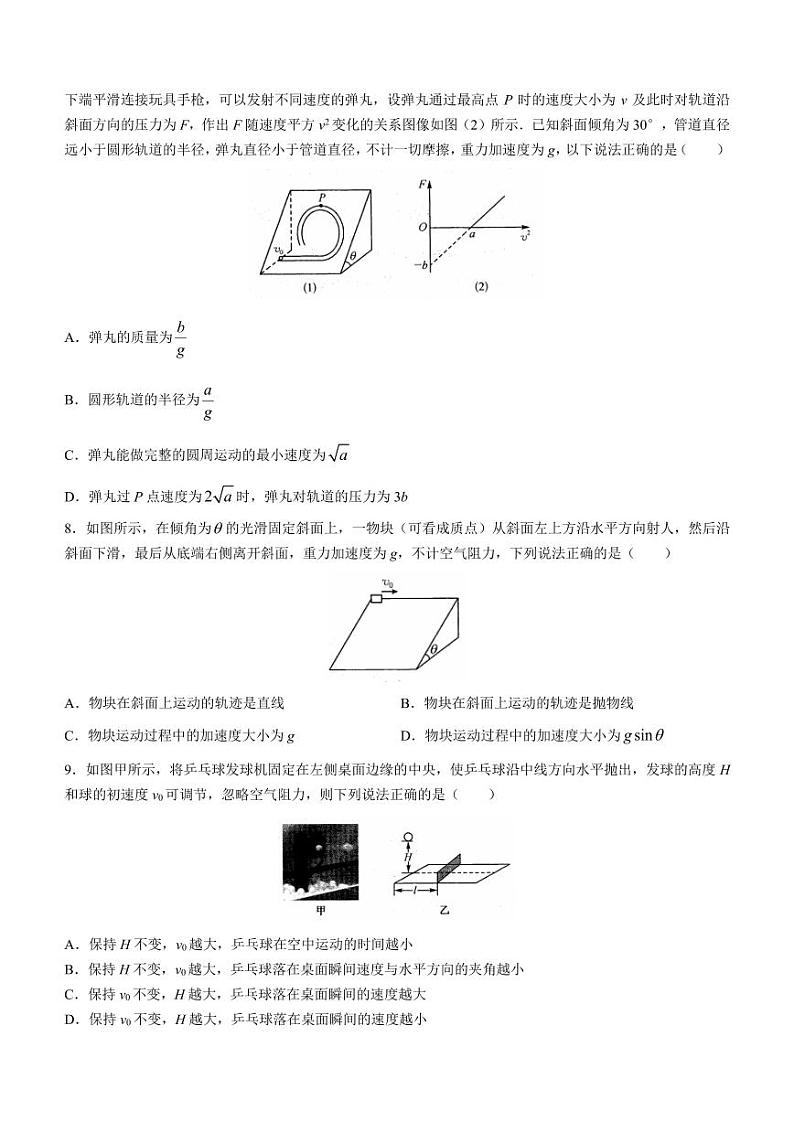 河南省新高中创新联盟2022-2023学年高一下学期5月调研考试物理试题（含答案详解）第3页