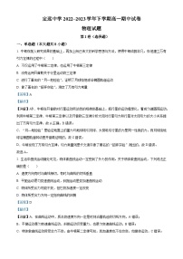 安徽省滁州市定远中学2022-2023学年高一物理下学期期中试题（Word版附解析）