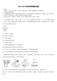 2021-2022学年江西省九江市重点高三第三次模拟考试物理试卷含解析