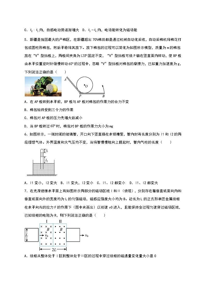 2023届河北省高中学业水平选择性考试物理模拟试题及参考答案02