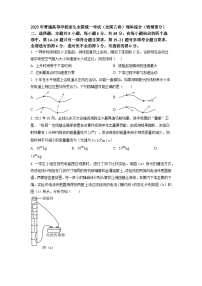 2023年高考全国乙卷物理高考真题（原卷版）