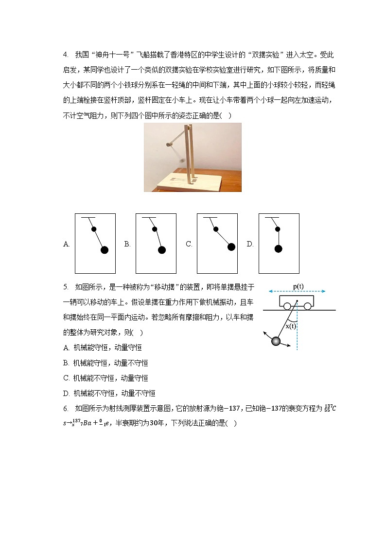 2023年浙江省天域全国名校协作体高考物理联考试卷（含解析）02