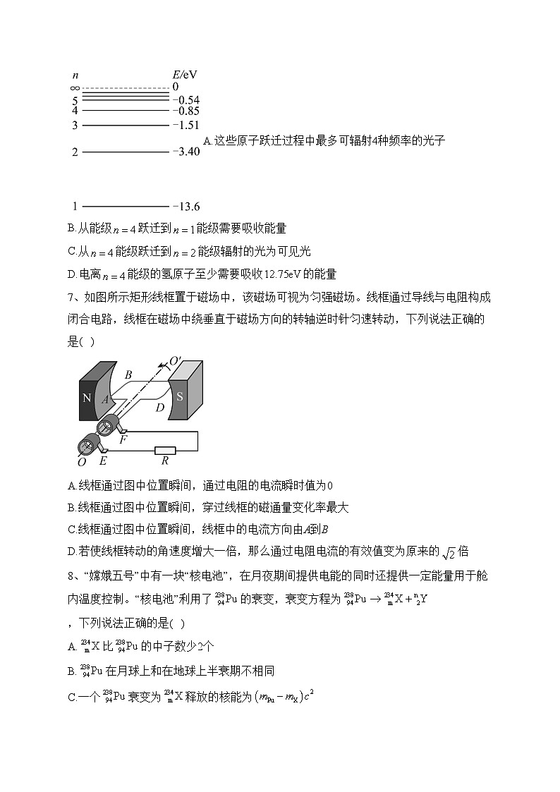 江苏省宿迁市部分学校2021-2022学年高二下学期期末考试物理试卷(含答案)03