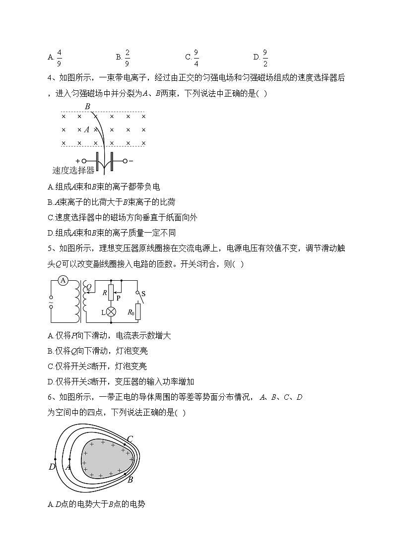 江苏省镇江市五校2021-2022学年高二下学期期末考试物理试卷(含答案)02