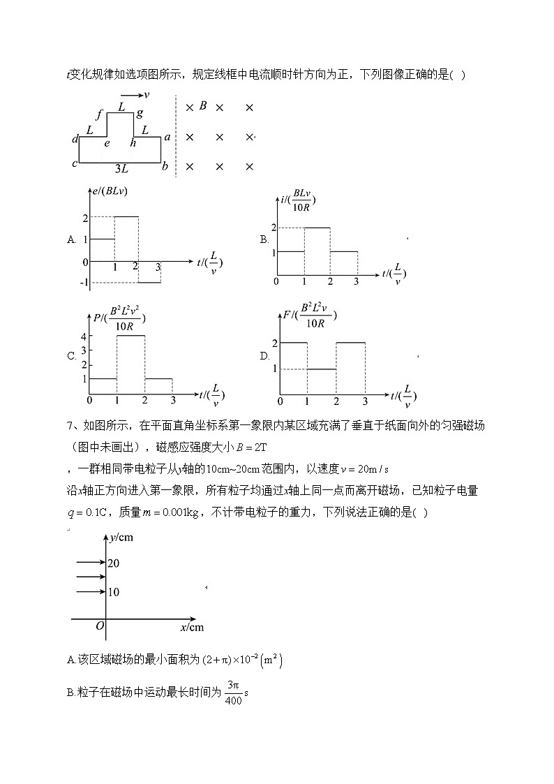 安徽省十校联考2022-2023学年高二下学期期中联考物理（A）试卷(含答案)03