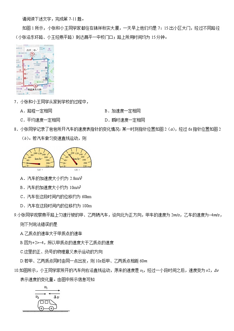 2021北京首都师大附中高一（上）期中物理 试卷02