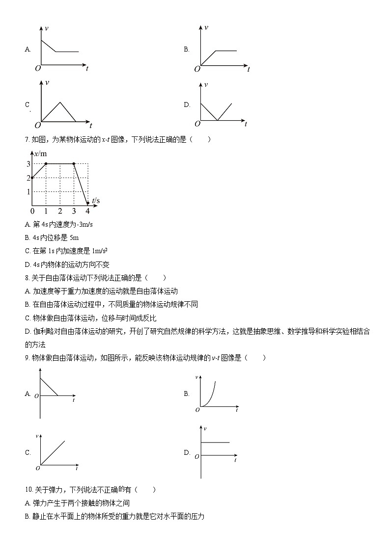 2021北京顺义九中高一（上）期中物理（教师版） 试卷02