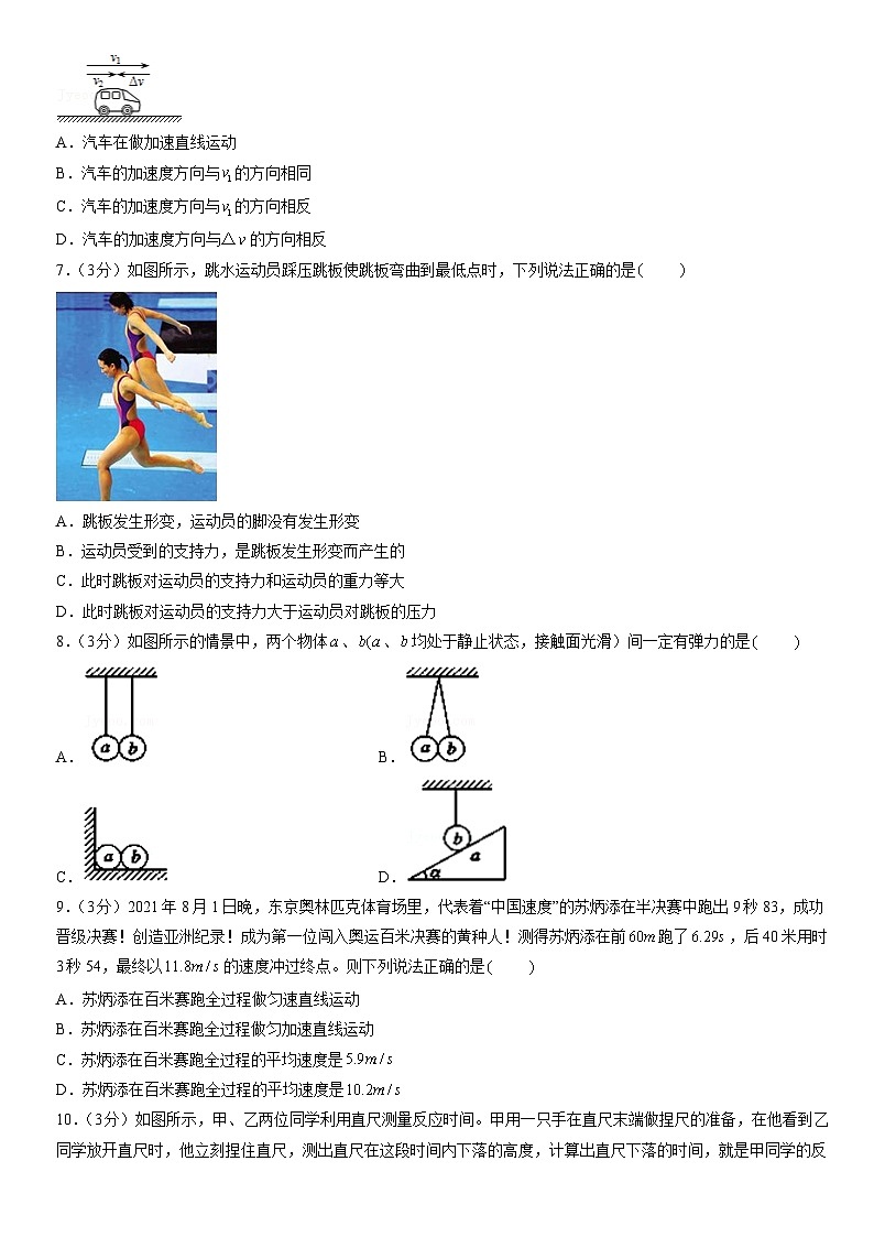 2021北京育才学校高一（上）期中物理（教师版） 试卷02