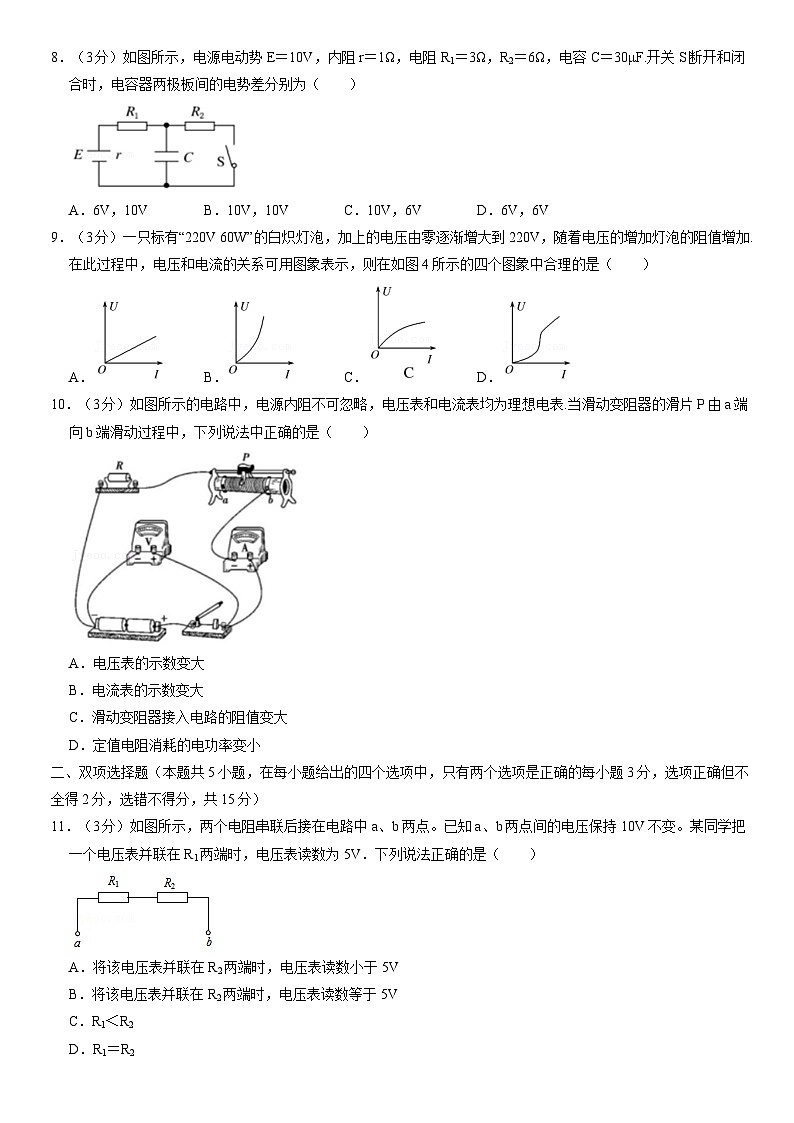 2021北京清华附中将台路校区高一（下）期末物理（教师版） 试卷02