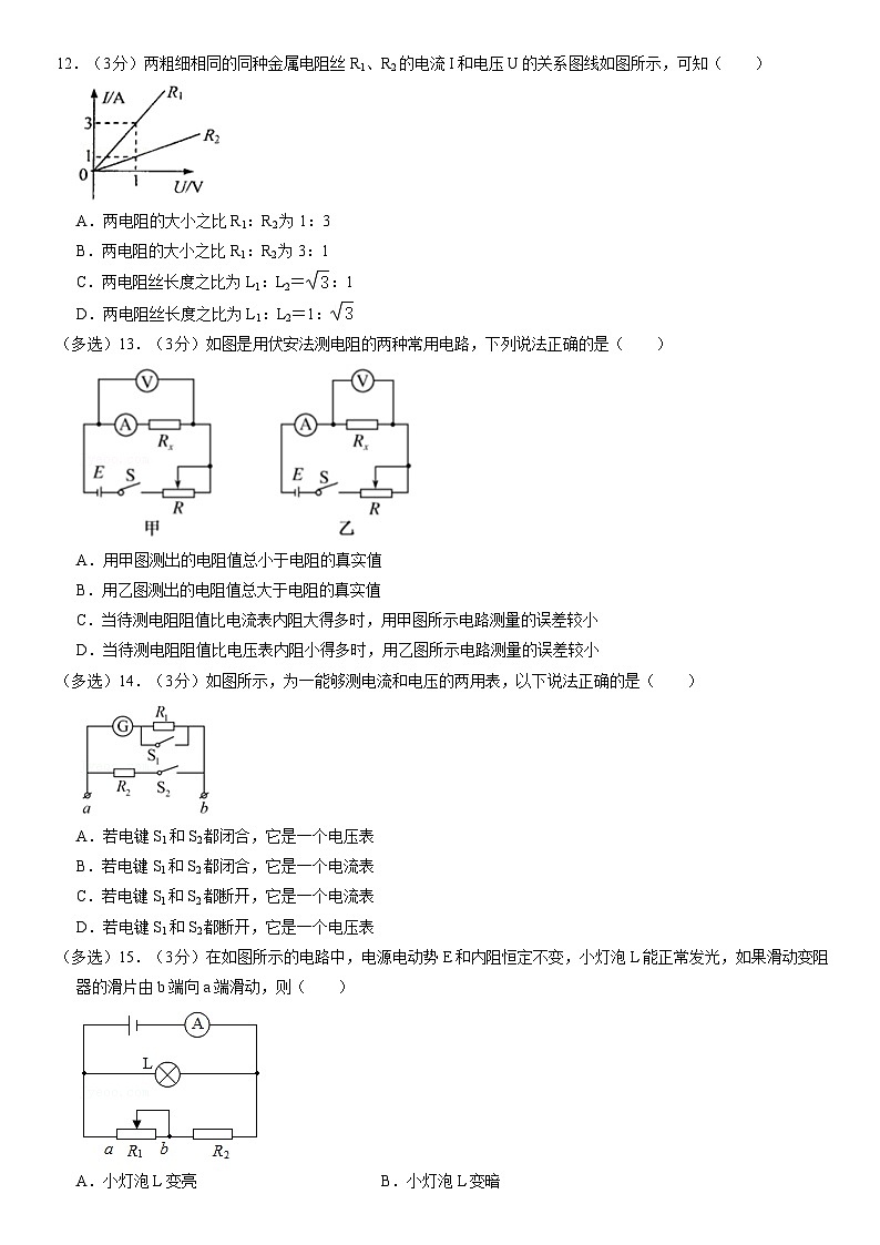 2021北京清华附中将台路校区高一（下）期末物理（教师版） 试卷03