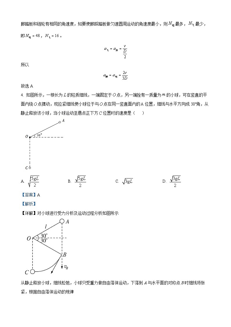 江西省抚州市三校2022-2023学年高一物理下学期第二次联考试卷（Word版附解析）03