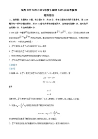 2023届四川省成都市第七中学高三下学期高考模拟理综物理试题 （解析版）