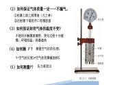 2.2气体的等温变化（教学课件）-高中物理同步备课（人教版2019选择性必修第三册）