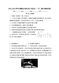 2022-2023学年安徽省合肥市长丰县高二（下）期中物理试卷（含解析）