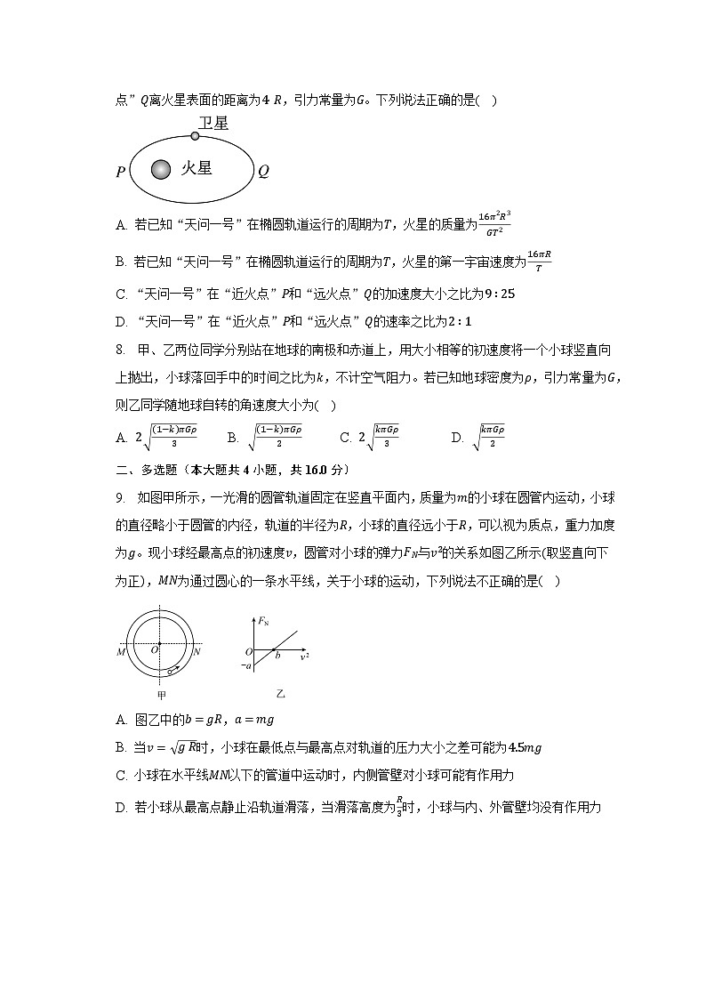 2022-2023学年河南省郑州外国语学校高一（下）期中考试物理试卷（含解析）03