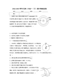 2022-2023学年天津三中高一（下）期中物理试卷（含解析）