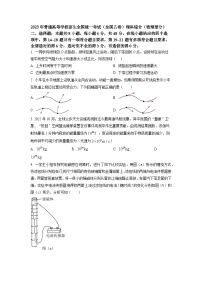 2023年全国乙卷理综物理高考真题（含答案）